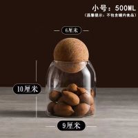 创意简约收纳密封罐软圆木塞防水防潮保鲜咖啡茶叶糖果玻璃储物罐 一个小号500ml玻璃储物罐(送木塞