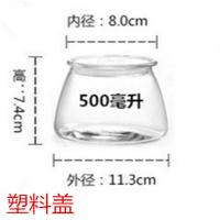 利比玻璃密封罐密封瓶储物罐奶粉瓶茶叶罐调味罐厨房玻璃器皿展示 锥形500毫升1个