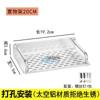 太空铝浴室单层置物架壁挂免打孔厨房调料收纳架洗漱台化妆品架子 打孔安装(配置螺丝钉) (无围栏)铝材20*11.5cm