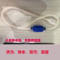 鱼缸换水器抽水吸便器换水管清理清洁工具用品手动款清洁用品 小号换水器无开关