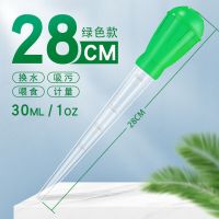 鱼缸便器鱼屎管乌龟粪器清理清洁工具小型换水水管 绿小号便器/喂食器长28cm