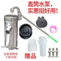 摇水泵不锈钢摇井泵手摇压井头水磅摇水机手动压水井井用吸水器 全套直筒++实芯铁手柄