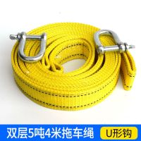 [车家两用吸尘器]汽车吸尘器车用搭火线拖车绳车载吸尘机拖车绳 4米双层黄色拖车绳