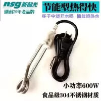 新韶光热水棒工地家用宿舍不锈钢电热管大功率桶盆发热烧水棒 (杯盆烧水)不锈钢600W