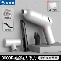 尤利特车载吸尘器车用无线充电汽车家车两用手持大功率吸尘机吸尘 皓月白[扁嘴吸+毛刷+地板刷+滤芯] 无线锂电吸尘器[80