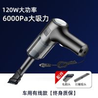 车载吸尘器无线充电车家用小型室内猫毛大吸力功率手持迷你汽车用 [车用款]普通吸力6000pa