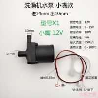 小型DC12V24V直流无刷耐高温移动洗澡机太阳能热水器出水增压水泵 X1,小嘴12V 洗澡机水泵_