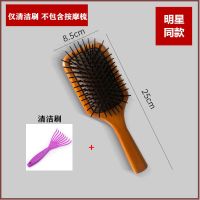 [明星同款]大S推荐艾凡达气垫按摩梳子女防脱发防静电木梳家用 单个清洁刷(小号)