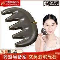 天然泗滨玄黄5A砭石按摩梳子 头部经络梳乳腺刮痧板防脱发 超牛角 如图