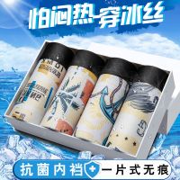 男士内裤男冰丝平角裤加肥加大码200斤宽松胖子肥佬四角裤头夏季 新-4条Z18[抗菌冰丝] L 80-100斤