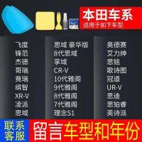 汽车后视镜防雨膜专用倒车镜玻璃防雾剂防雨贴膜车载用品全屏高清 专用全屏防雨后视镜膜(2片装) 本田