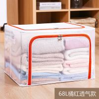 衣服透明收纳箱布艺装衣物袋折叠整理箱子收纳柜储物盒大容量家用 升级透明橘色拉链[网纱透气款] 大号68升/50*41*3