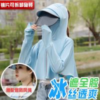 防晒披肩女夏季长袖连帽防紫外线冰丝防晒衣遮脸透气骑车丝巾帽子 天蓝色(镜片款+帽子可拆卸单独使用) 均码(80-140斤