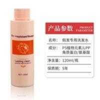 假发洗发水清洗液假毛专用洗发液高温丝防毛躁静电打结真发丝护理 假发洗发水清洗液假毛专用洗发液高温丝防毛躁静电打结真发丝护