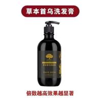无需染发[黑发猛涨]白发变黑发/发根转黑/防脱/去油去屑洗发水 [*体验试用*]倍效越高效果更好 医师亲试*[*终身不犯