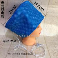 老式电帽天津加热帽焗油帽理发店烫染护理帽养发馆用帽蒸发帽防水 1个花电帽 颜色随机