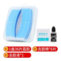 假发胶片生物双面胶防水防汗假发贴片胶专用织发补发双面胶贴头皮 36片蓝胶+去胶棉+去胶液