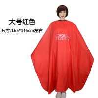 成人理发围布儿童剪发围布大号发廊理发衣剃头围裙挡碎发围衣披肩 红色 中号120X140cm送夹子海绵