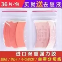 假发专用贴片粘胶片双面头顶男女士胶带整理发片男士发套粘性简单 假发专用贴片粘胶片双