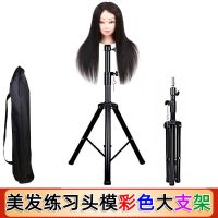 头模支架假发假人头编发架子公仔头彩色支架模特头美发支架三脚架 加粗款三角大支架(黑色)