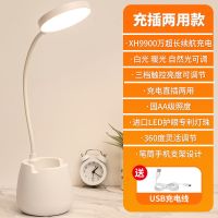 台灯护眼学习灯LED可充电插电大学生宿舍神器儿童保护视力床头灯 洁白色 插电款[插电使用]不可调光