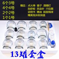 拔罐器家用除湿 真空拔罐器 拔火罐玻璃 火罐套装气罐美容院专用 升级13罐套餐(家用 商用)