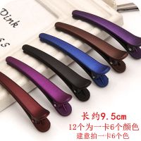 韩版大号磨砂发夹发卡顶夹鸭嘴夹盘发器简约刘海夹复古发夹发饰品 9.5厘米磨砂发夹混色2个