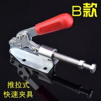 推拉式行程快速夹具焊接3602036092工装夹钳SD MP 压紧器夹钳肘夹 36020