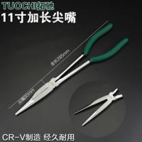 加长尖嘴钳子16寸超长型长尖嘴钳子11寸夹持尖头钳扁嘴钳弯嘴钳子 11寸加长尖嘴
