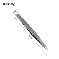 多款陶瓷镊子 耐高温绝缘不锈钢夹子镊子 尖嘴弯头夹持维修工具 普通款不锈钢镊子-直尖