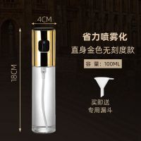 家用喷油瓶气压式喷雾化烧烤喷壶厨房玻璃油壶防漏橄榄油酱香油醋 金色款-无刻度[100ML]送漏斗 气压式喷雾[一个装]
