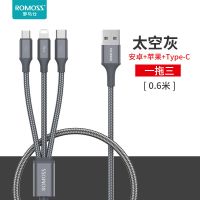罗马仕 三合一数据线手机快充线通用充电线苹果安卓type c一拖三 0.6米太空灰一拖三[单条装]