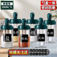盐罐调料盒组合套装调料罐玻璃调味瓶罐调料罐子厨房用品家用大全 北欧绿 拍一发四-收藏关注-送标签