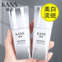 韩束精华液补水保湿提亮去黄细致毛孔提亮肤色护理聚光白精华液 [美白淡斑]聚光白精华液30ml