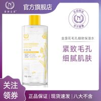 自然之名金盏花保湿爽肤水化妆水补水控油女学生 500ml 500ML