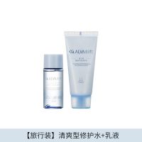 [小样]瑷尔博士益生菌水乳套装女补水保湿两件套护肤品化妆品男 [旅行装] 清爽型修护水乳套装