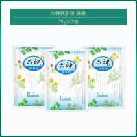 六神爽身粉痱子粉盒装送粉扑成人吸汗留香清凉干爽 爽身粉袋装75g*3袋