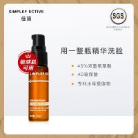佳简抗初老水乳洁面视黄醇玻尿酸提亮淡化修护补水护肤套装中样 l洁面20ml