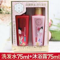 百雀羚肌初赋活中小样套装水光弹水能量三生花旅行补水试用体验装 三生花精油香氛洗护小套装