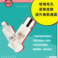 小样SKII/SK-II/SK2嫩肤清莹露30ml 亮采化妆水 神仙水前奏