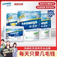 洗碗块洗碗机专用洗涤剂 多效合一无异味无残留 西门子美的等适用 洗碗块10gX3包+机体