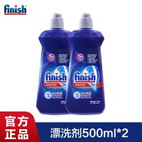 finish漂洗剂500ml*2洗碗机专用洗涤剂洗涤液漂洗清洁剂亮碟剂 漂洗剂500ml*2