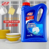 丽波洗碗粉洗碗机专用洗涤剂方太家用洗涤粉1kg西门子美的清洁剂 1kg装