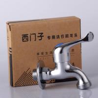 全铜洗衣机水龙头专用4分进水6分出水全自动滚筒洗碗机龙头 锌合金材质(进水4分 出水6分)