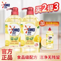 奥妙洗洁精家庭装家用实惠装洗碗精厨房洗涤精洗果蔬洗涤剂洗洁剂 柠檬薄荷 1.5kg+补充装480g