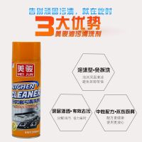 mdoxide莹润万能清洁剂美骏全效泡沫清洗剂厨房油污多功能