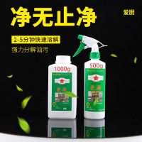 上海爱厨清洁剂爱厨好帮手油烟机强力厨房重油去油污家用神器