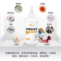 去油渍衣服油迹神器喷雾强力去污渍剂衣物去油王去机油迹渍清洁剂 1瓶装[超强去油王]