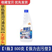 抽油烟机清洗剂去油污清洁剂强力油烟净厨房重油污净泡沫除油神器 家政好帮手...[1瓶装][无喷头]