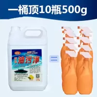 超易家用大桶油污净厨房去油神器污油烟机清洁剂强力去重油 超易家用大桶油污净厨